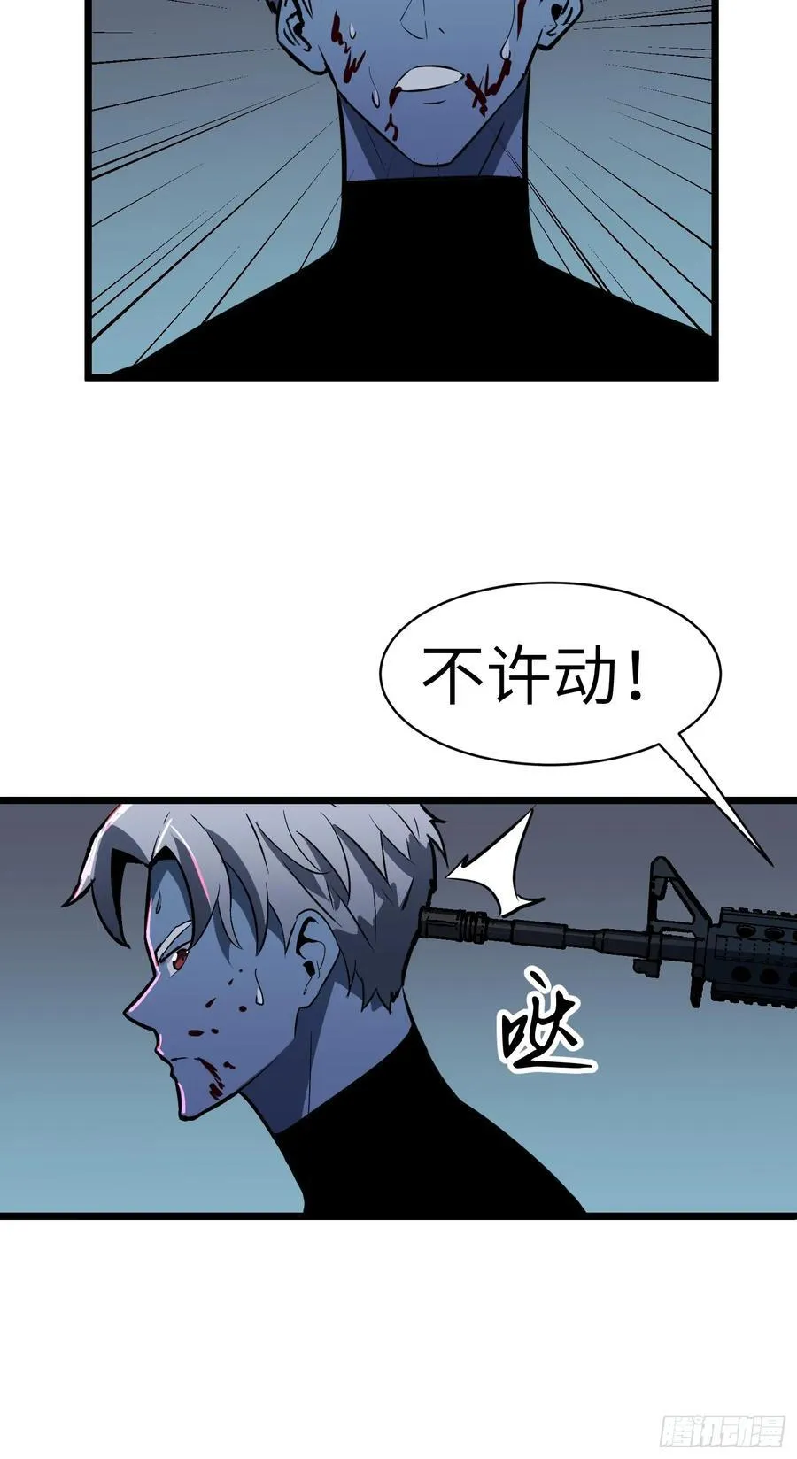 第40话 暴走的南枫 第48页