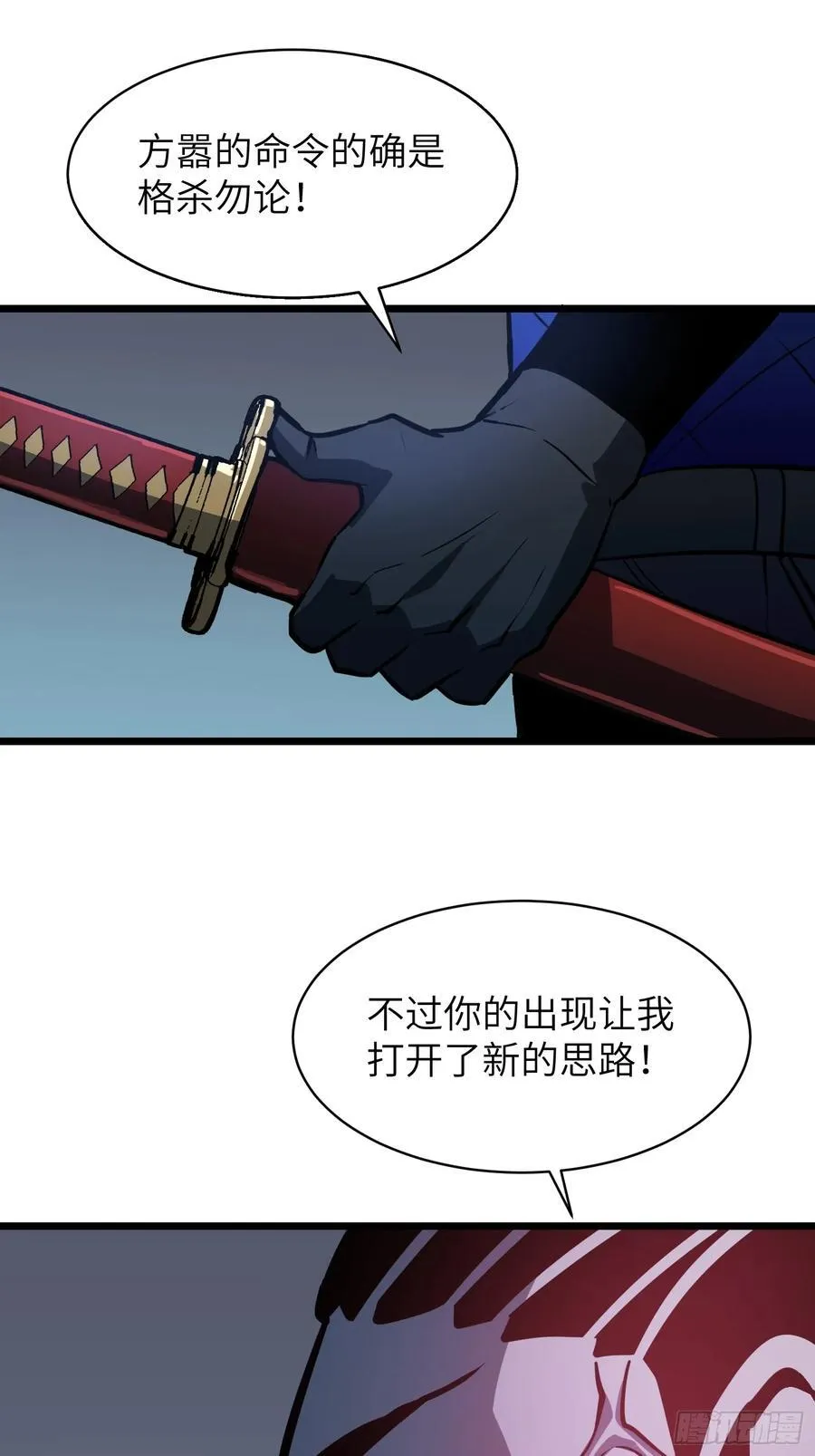 第40话 暴走的南枫 第62页