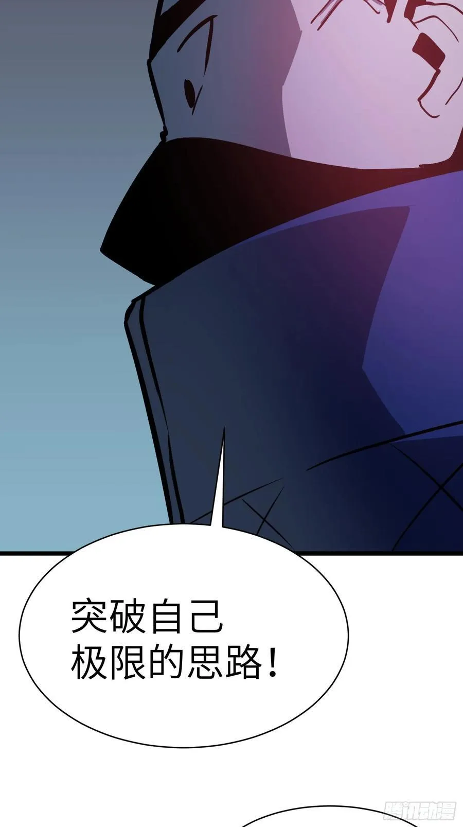 第40话 暴走的南枫 第63页