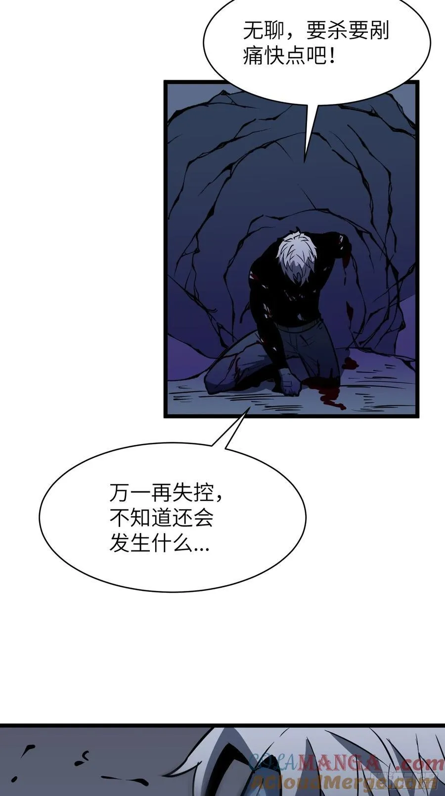 第40话 暴走的南枫 第64页