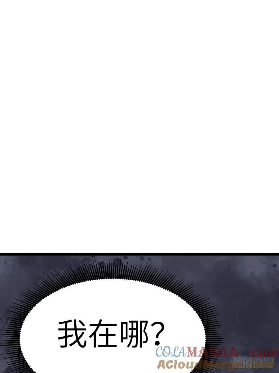 第40话 暴走的南枫 第70页