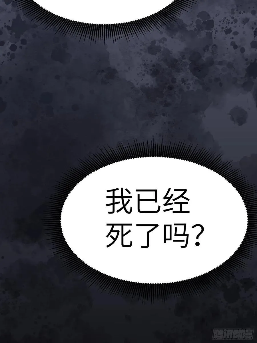 第40话 暴走的南枫 第71页