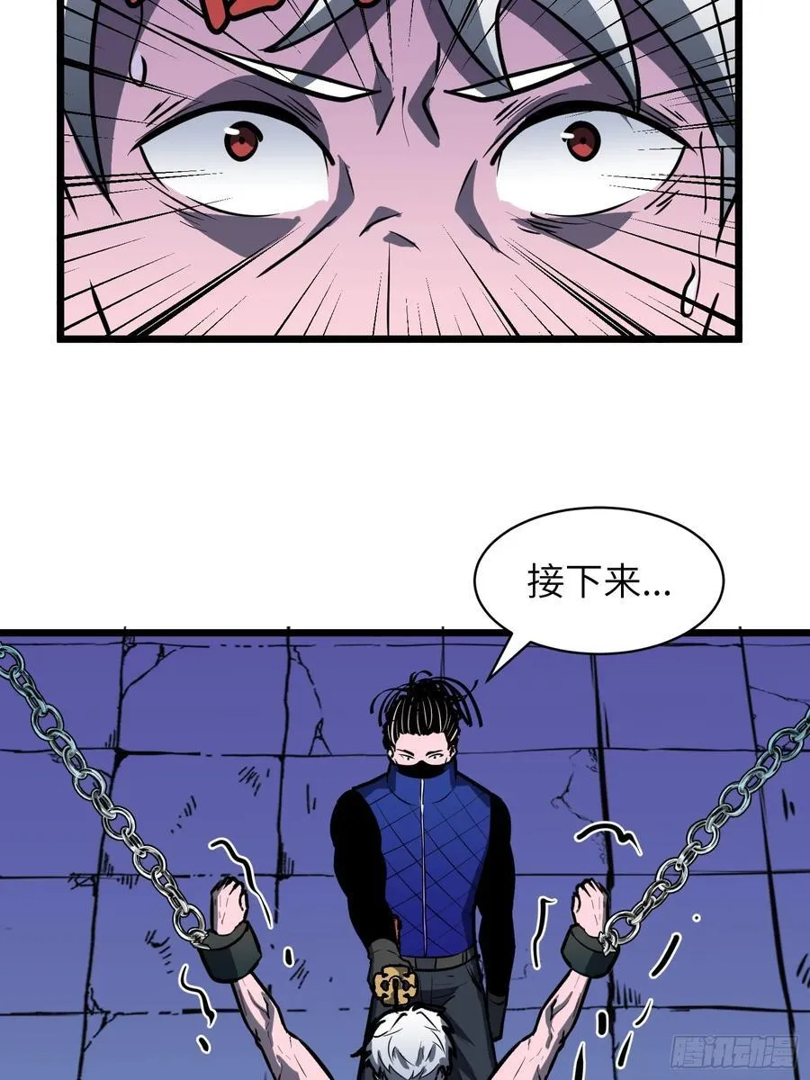 第40话 暴走的南枫 第74页