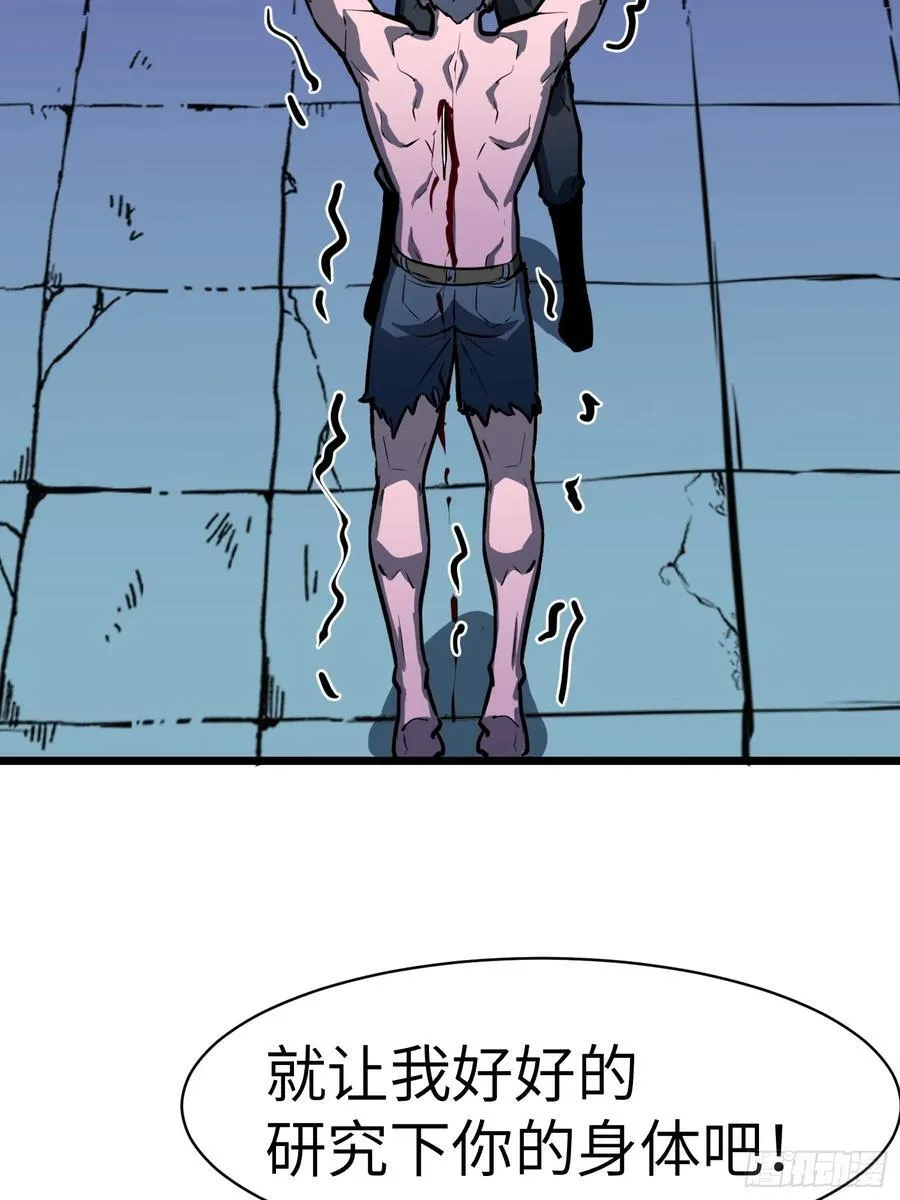 第40话 暴走的南枫 第75页