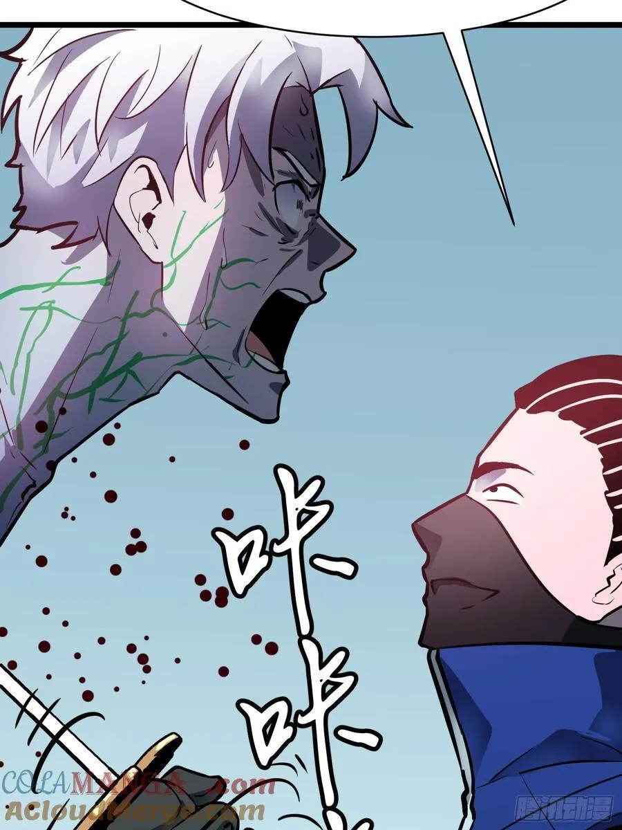 第40话 暴走的南枫 第76页