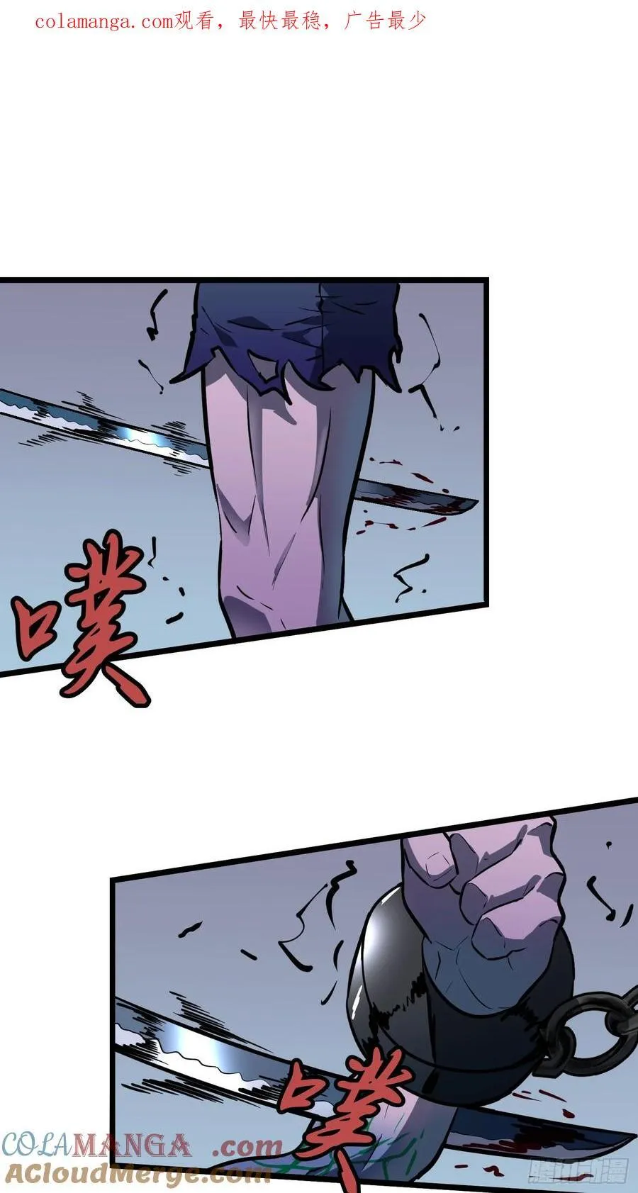 第41话 仇恨的种子 第1页
