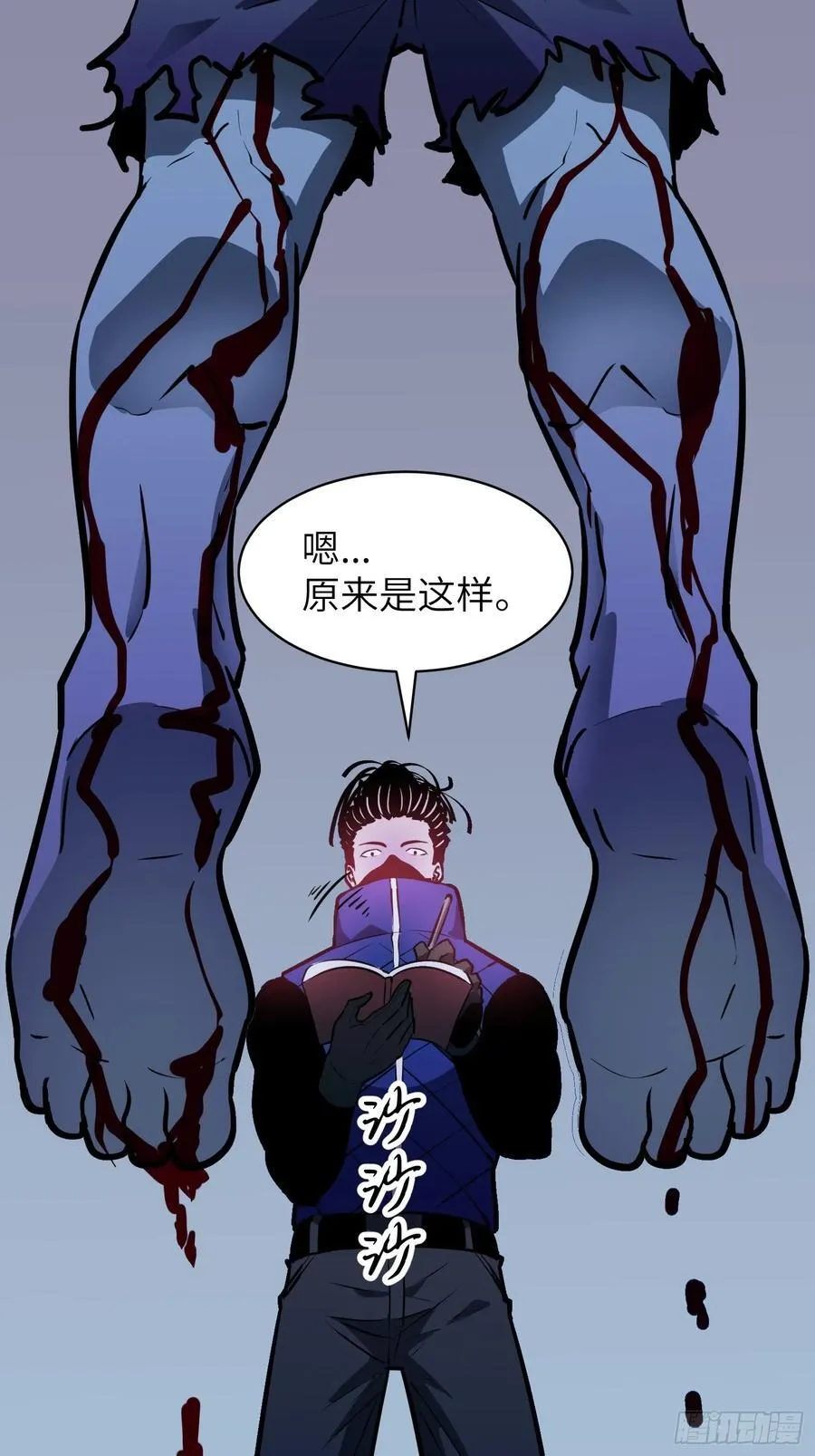第41话 仇恨的种子 第3页