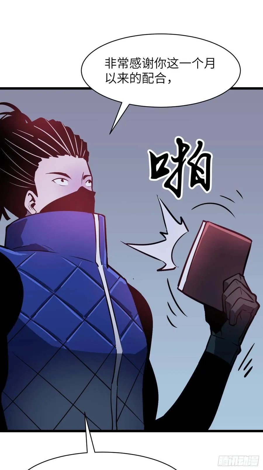 第41话 仇恨的种子 第5页