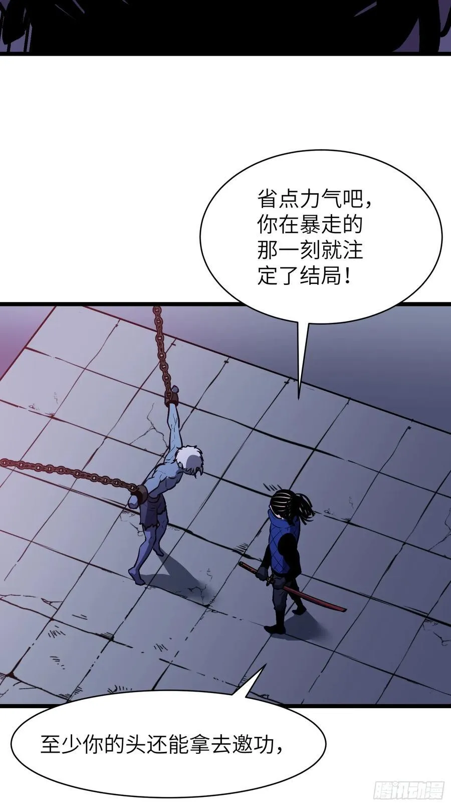 第41话 仇恨的种子 第8页