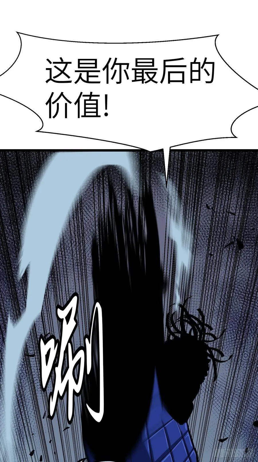 第41话 仇恨的种子 第9页
