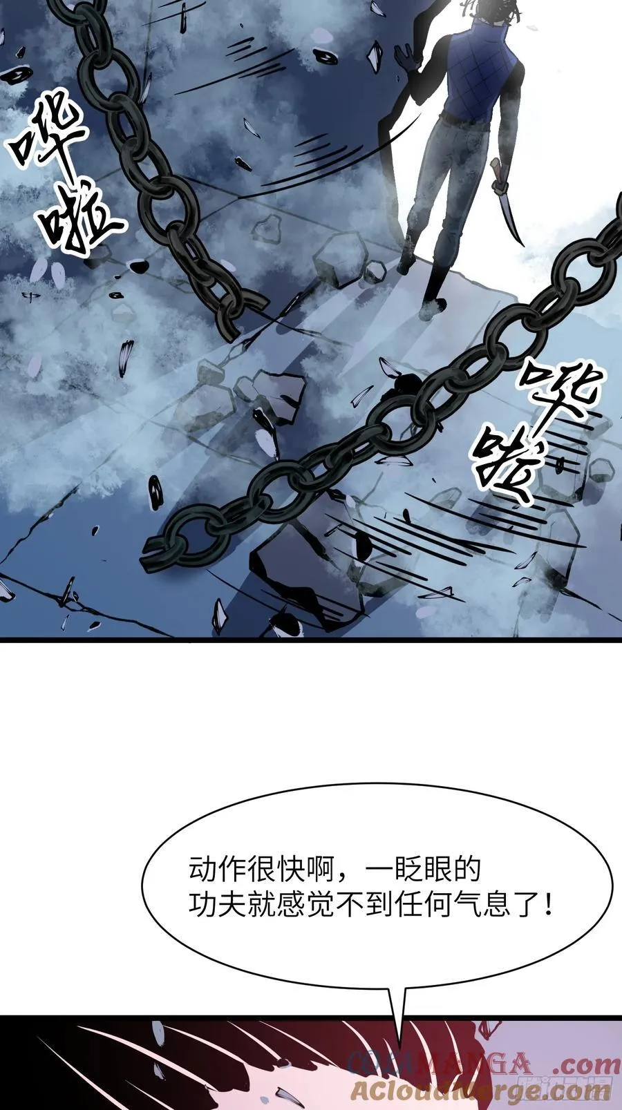 第41话 仇恨的种子 第13页