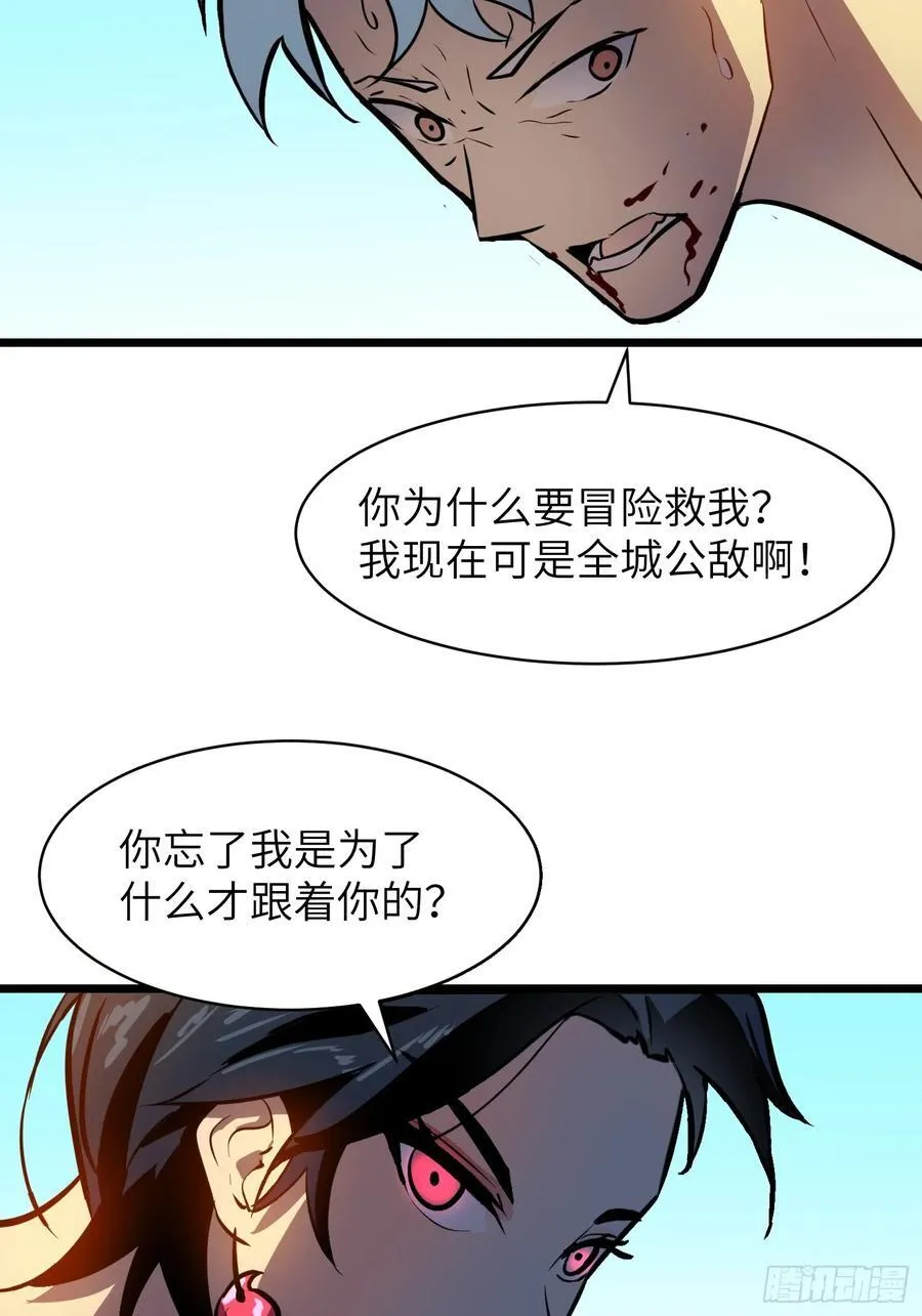 第41话 仇恨的种子 第20页