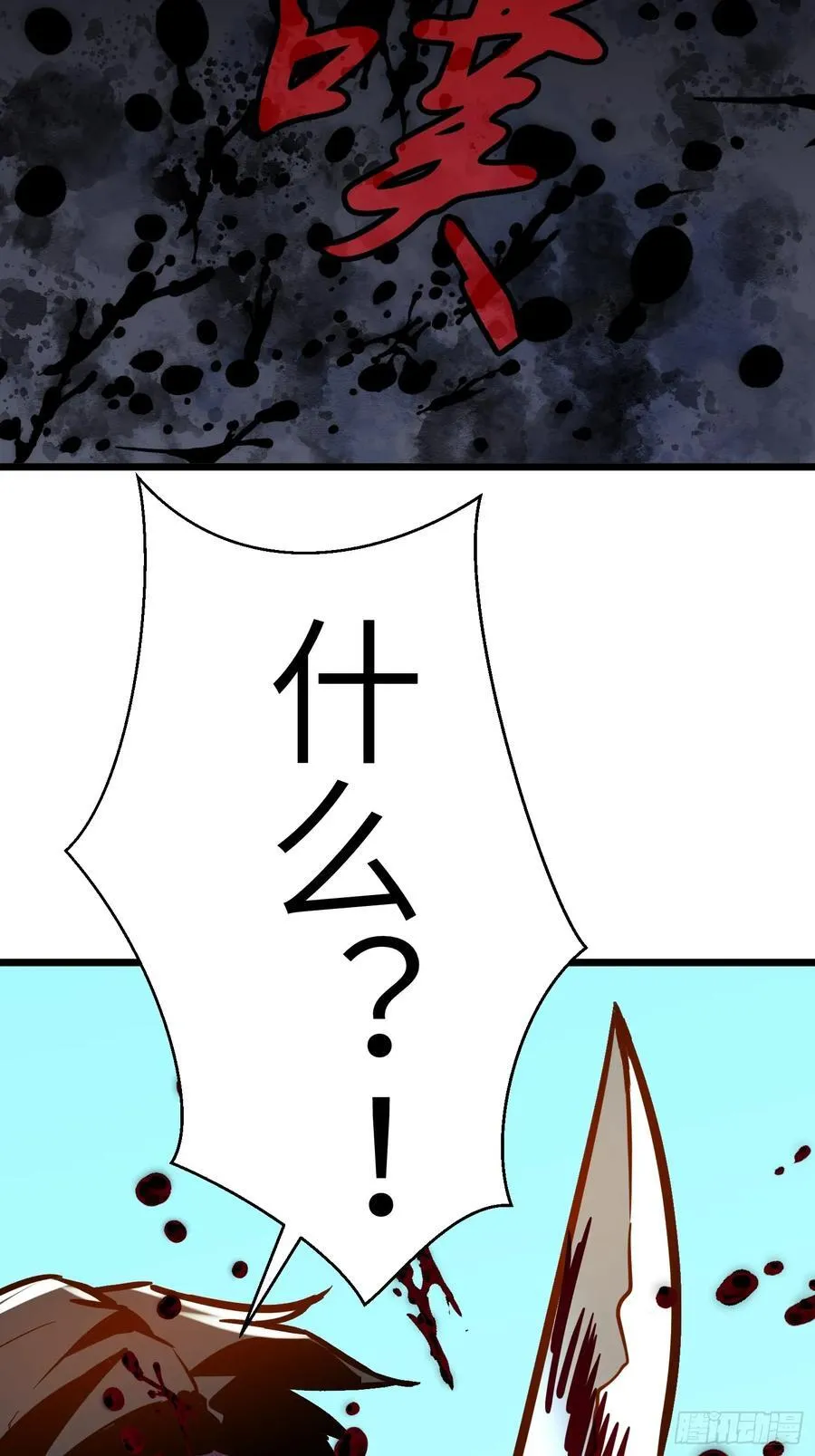 第41话 仇恨的种子 第26页
