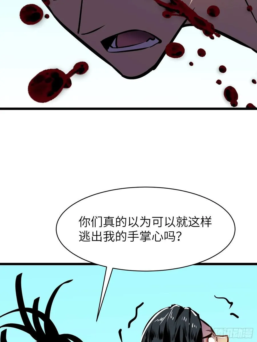 第41话 仇恨的种子 第29页