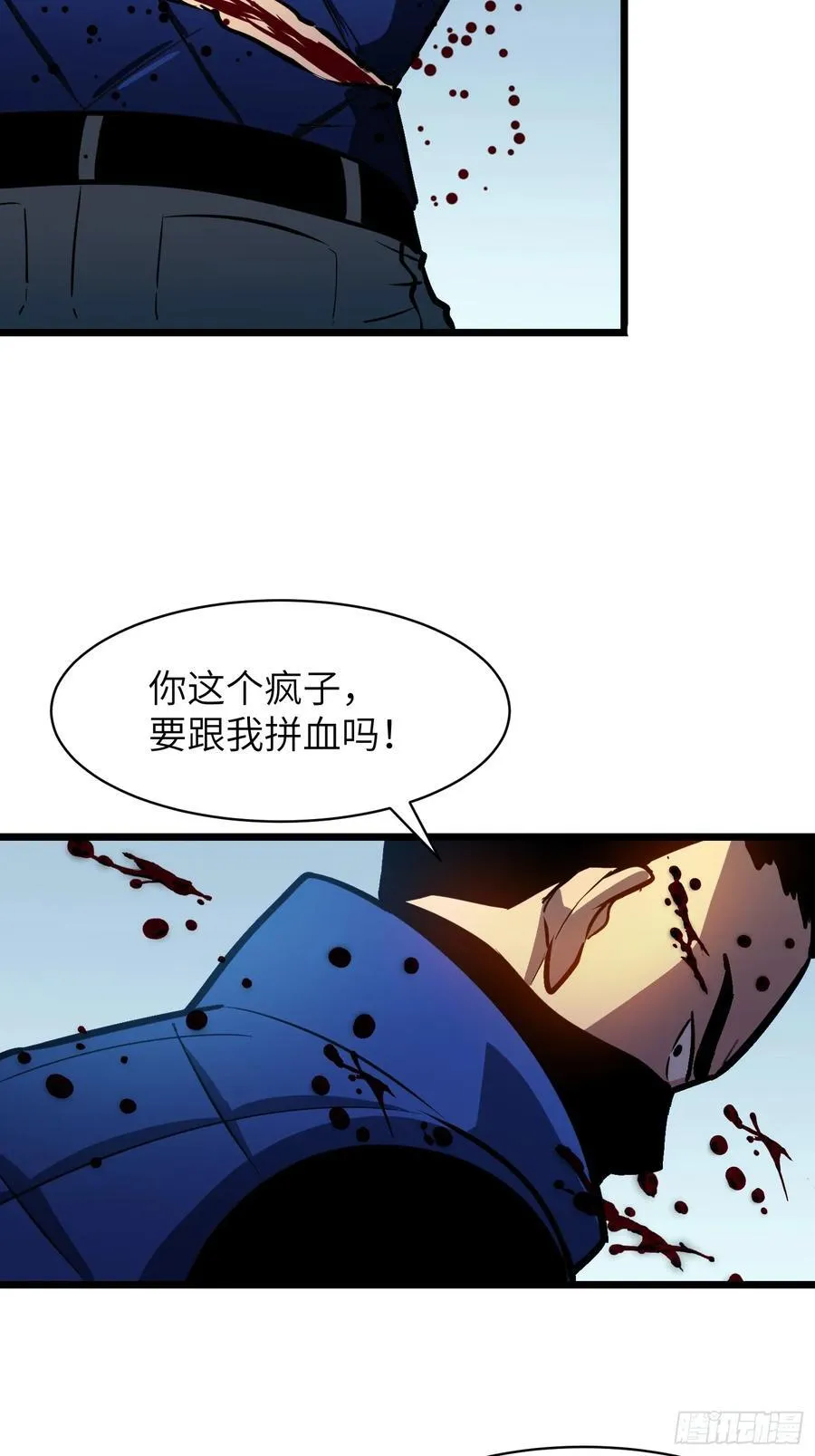 第41话 仇恨的种子 第39页