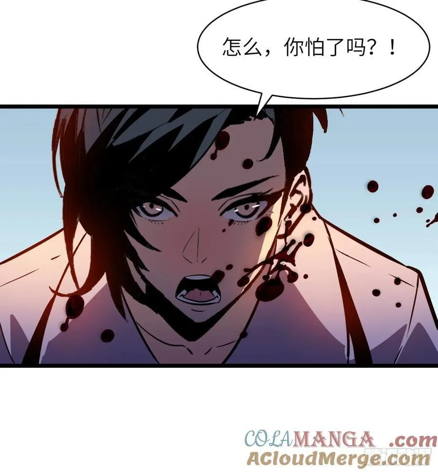 第41话 仇恨的种子 第40页