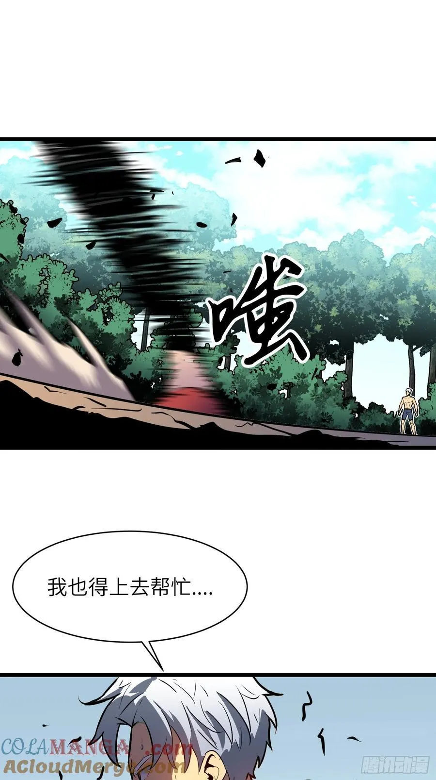 第41话 仇恨的种子 第43页