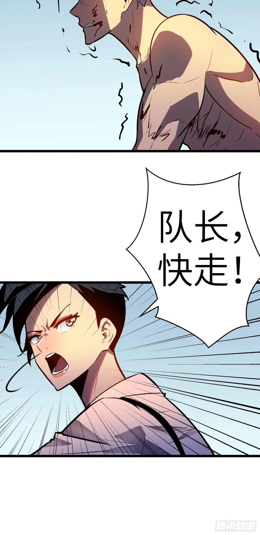 第41话 仇恨的种子 第44页