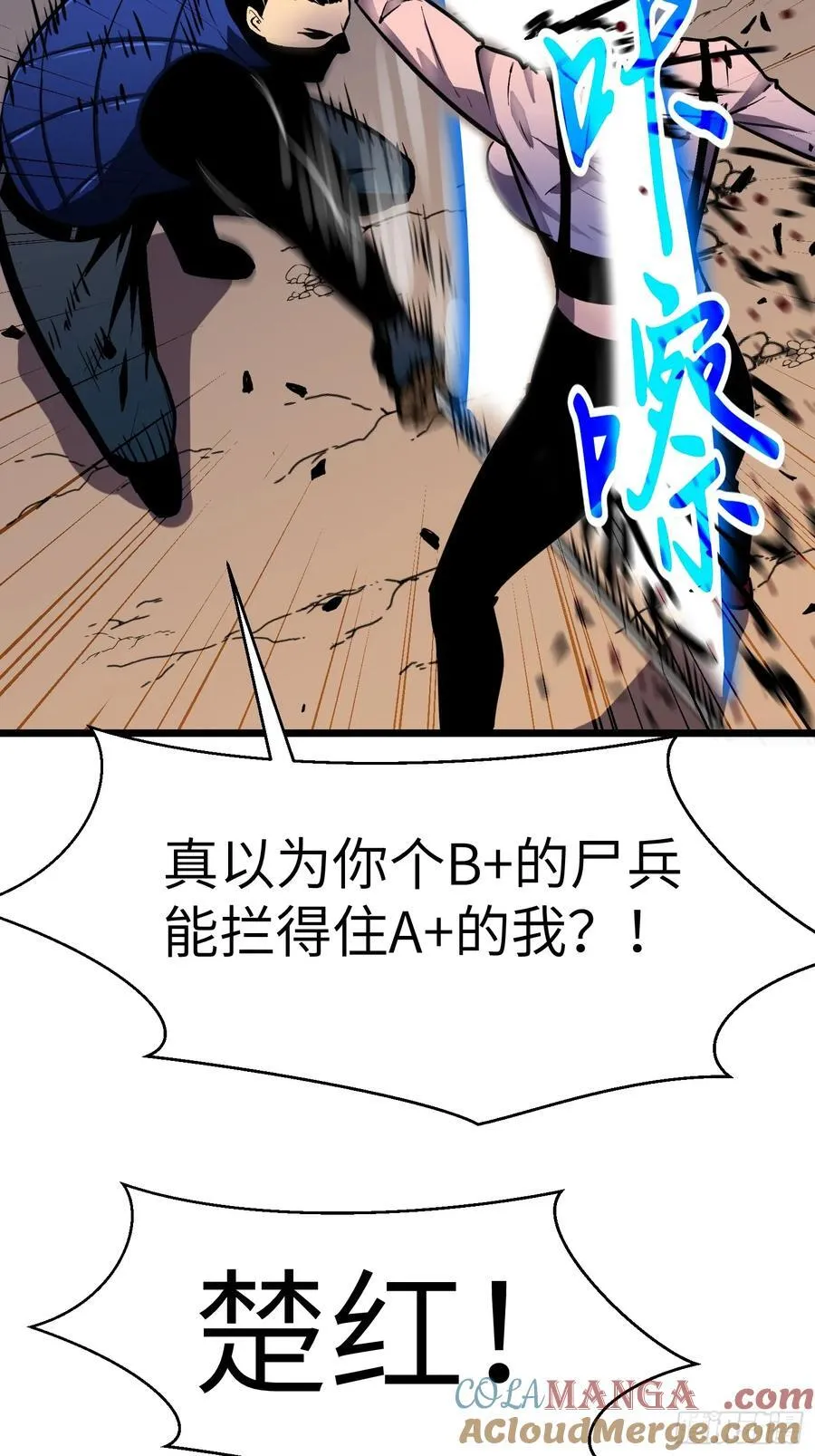 第41话 仇恨的种子 第46页
