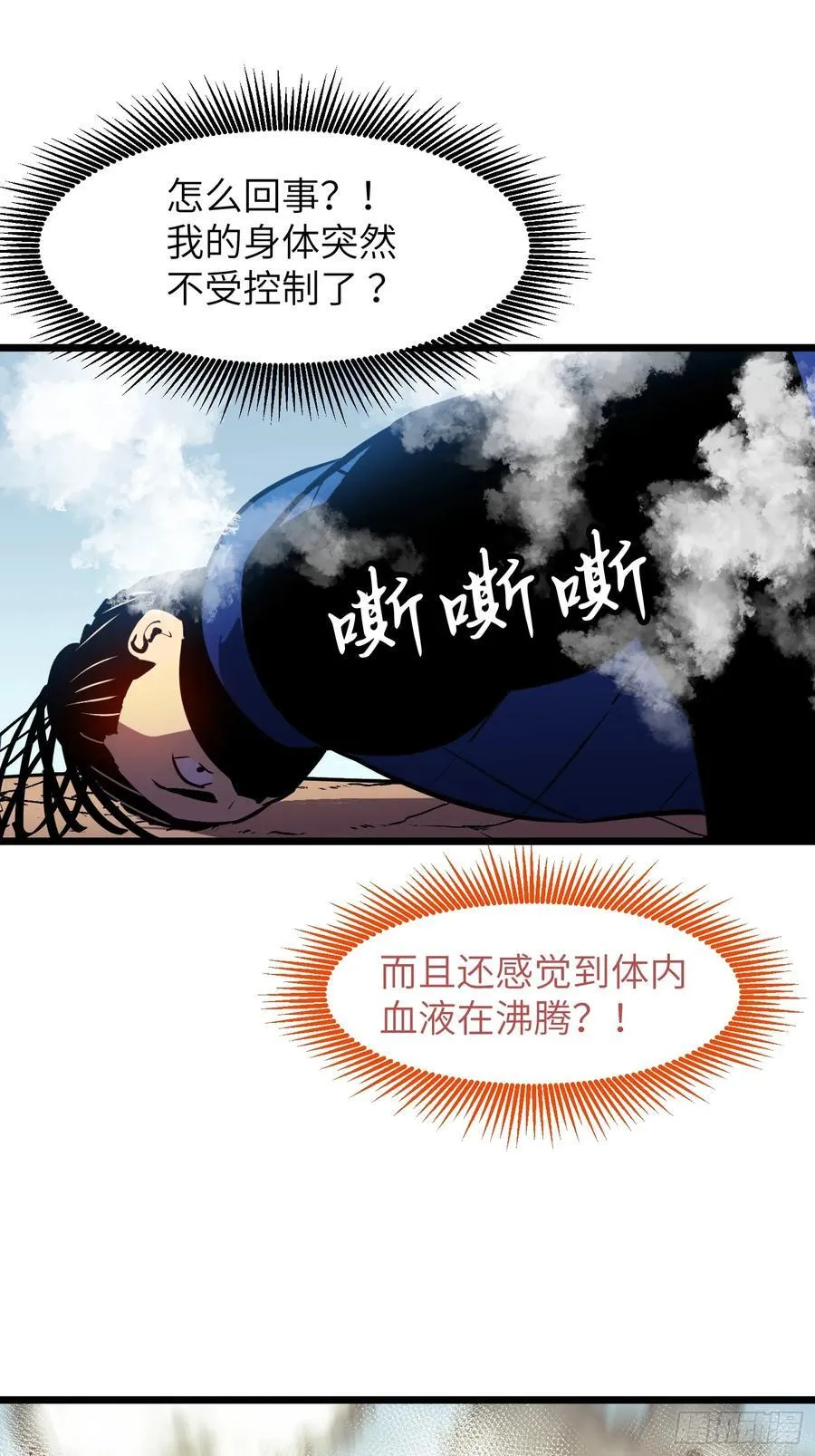 第41话 仇恨的种子 第53页
