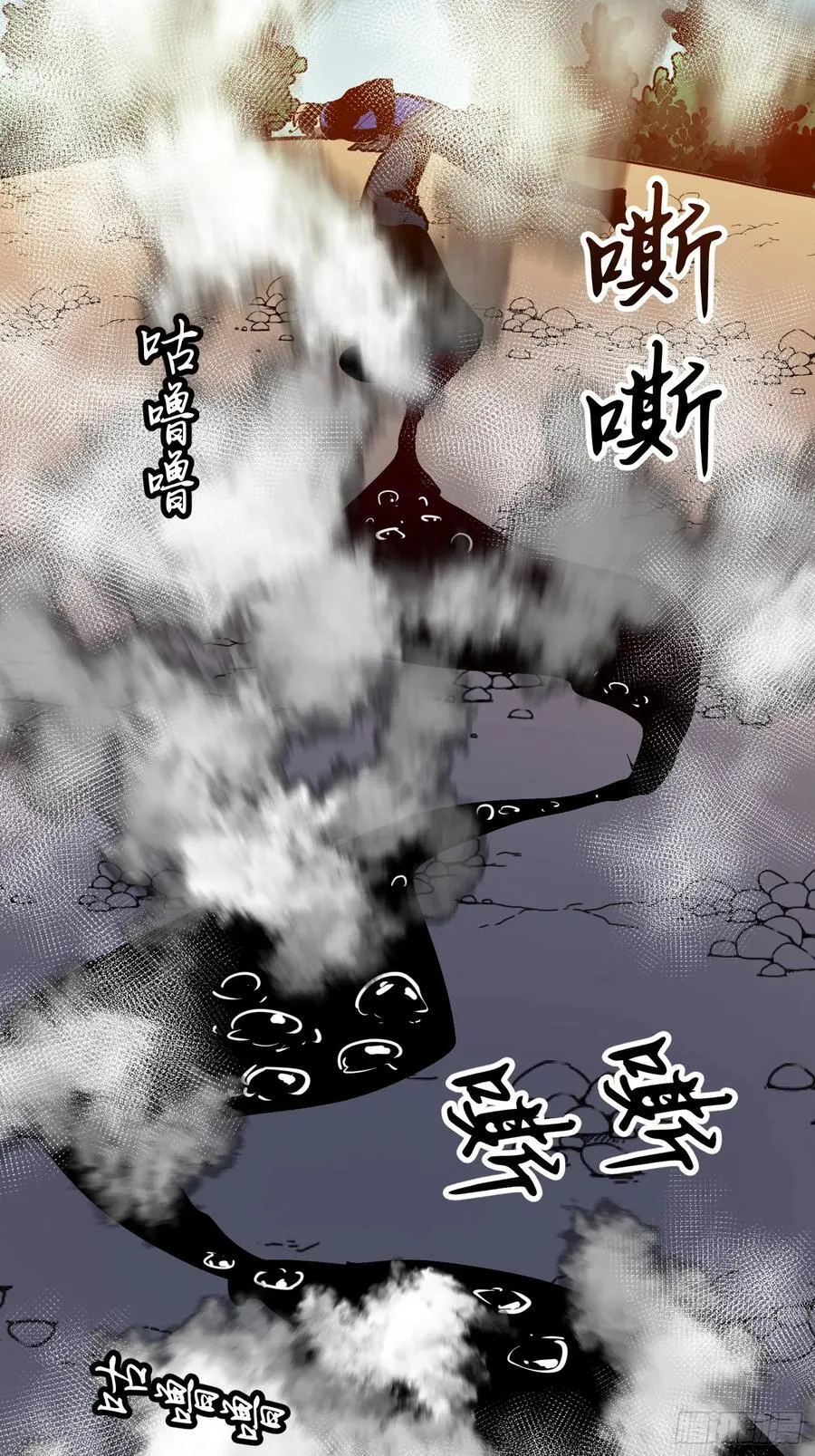 第41话 仇恨的种子 第54页