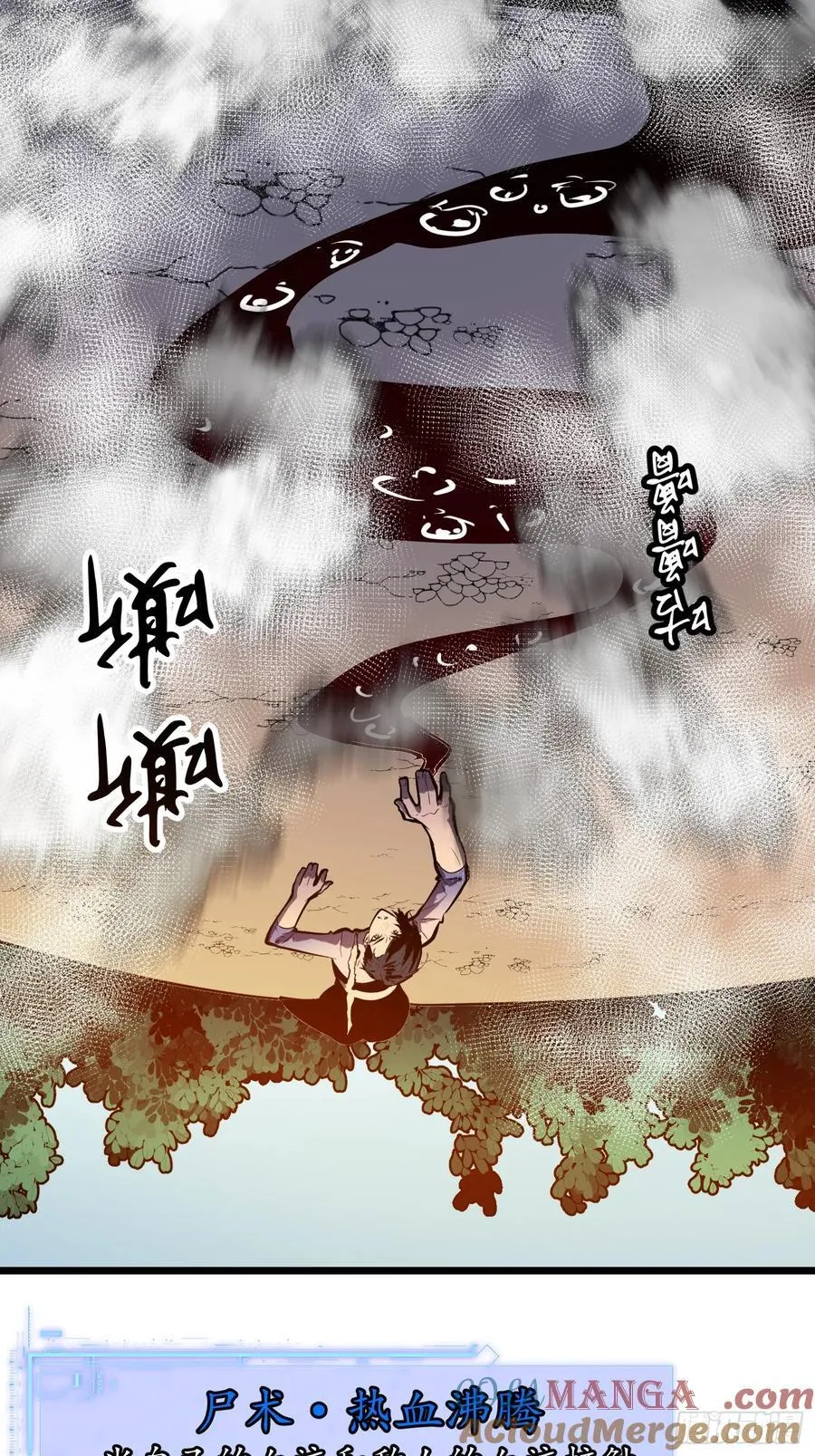 第41话 仇恨的种子 第55页