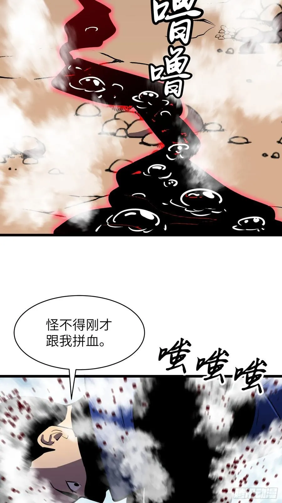 第41话 仇恨的种子 第57页