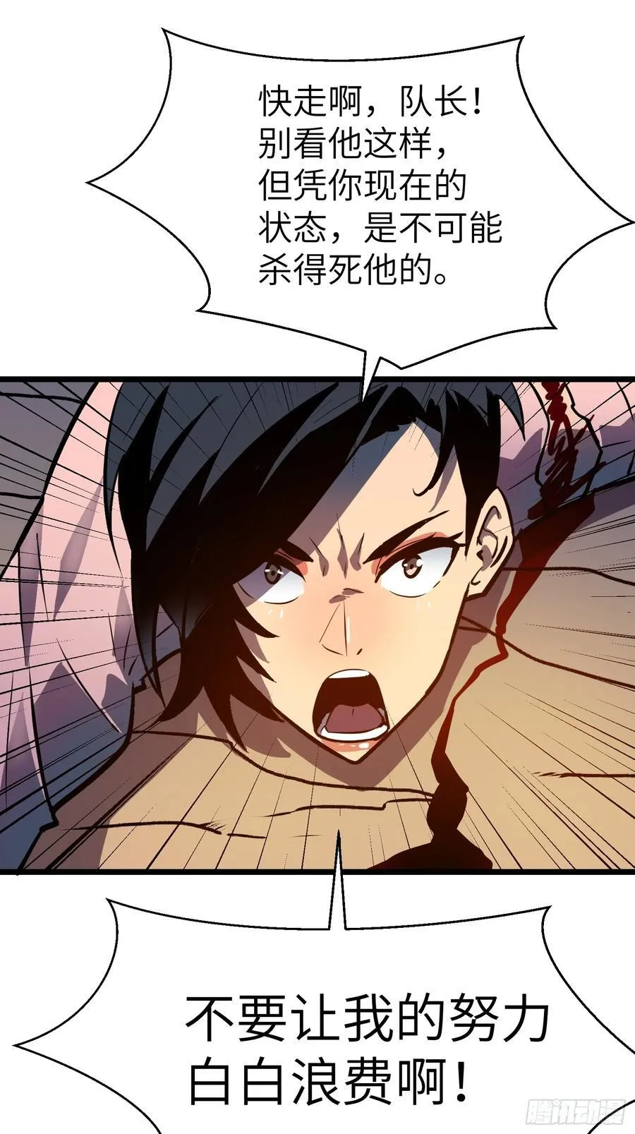 第41话 仇恨的种子 第59页