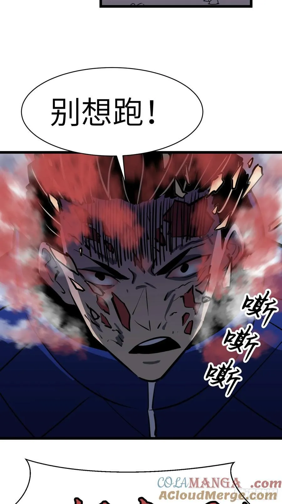 第41话 仇恨的种子 第61页