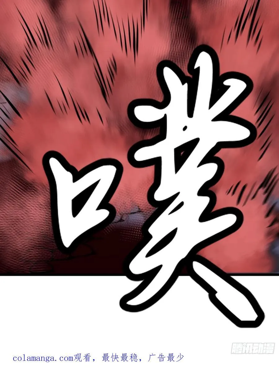 第41话 仇恨的种子 第63页