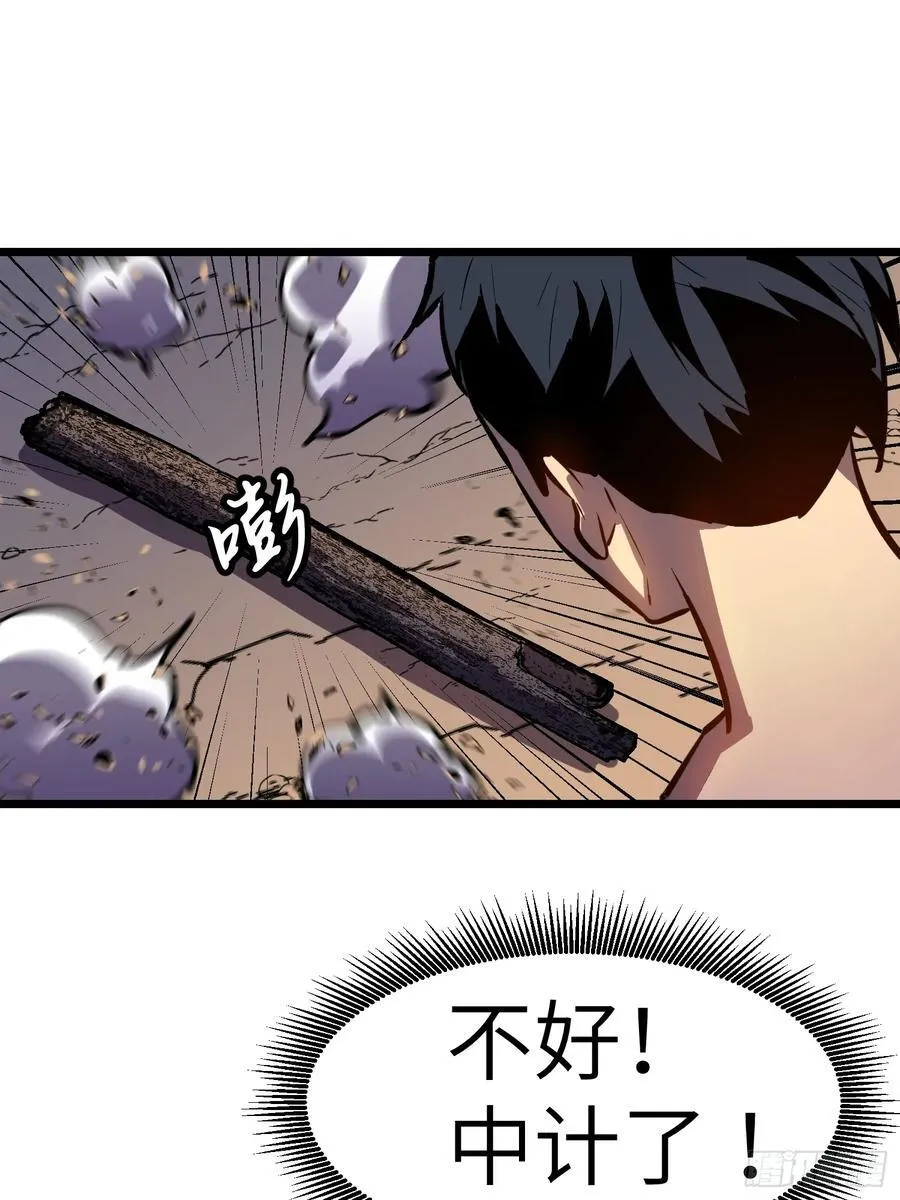 第42话 一触即发 第8页