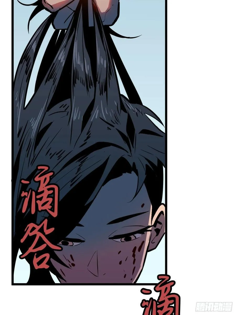 第42话 一触即发 第12页
