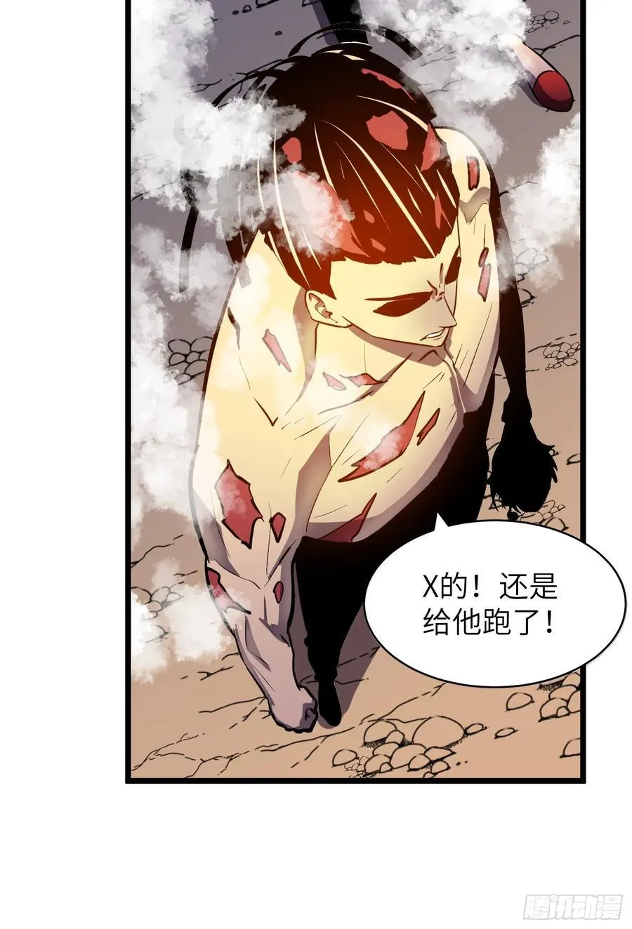 第42话 一触即发 第14页