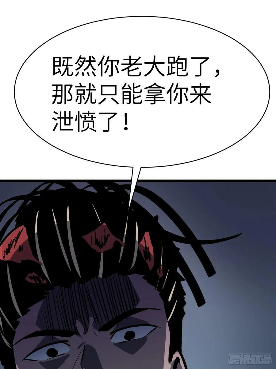 第42话 一触即发 第15页