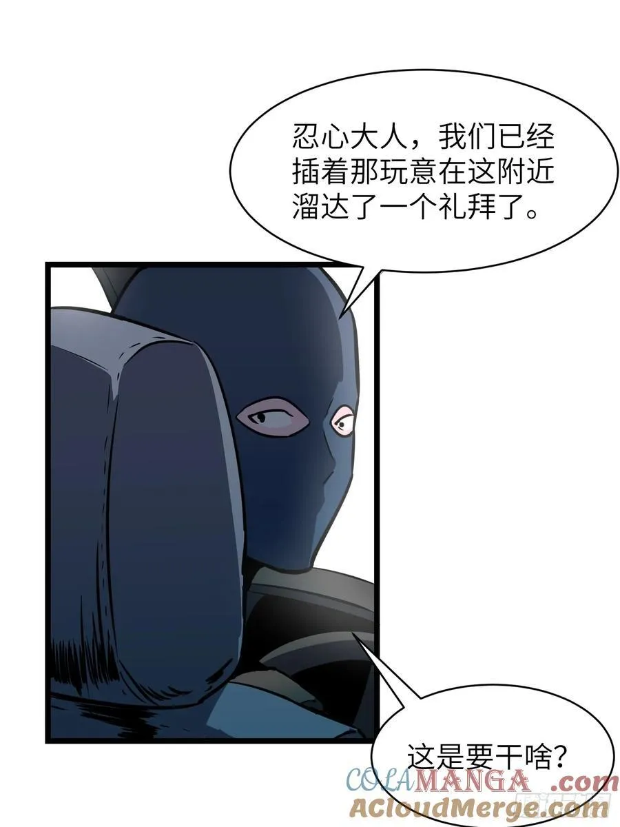 第42话 一触即发 第19页