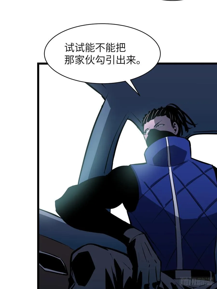第42话 一触即发 第20页