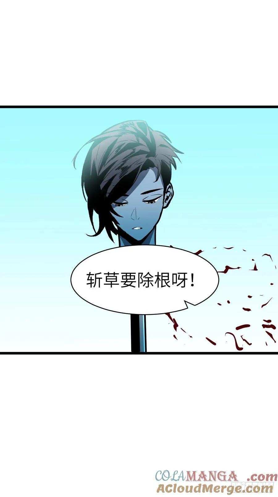 第42话 一触即发 第22页