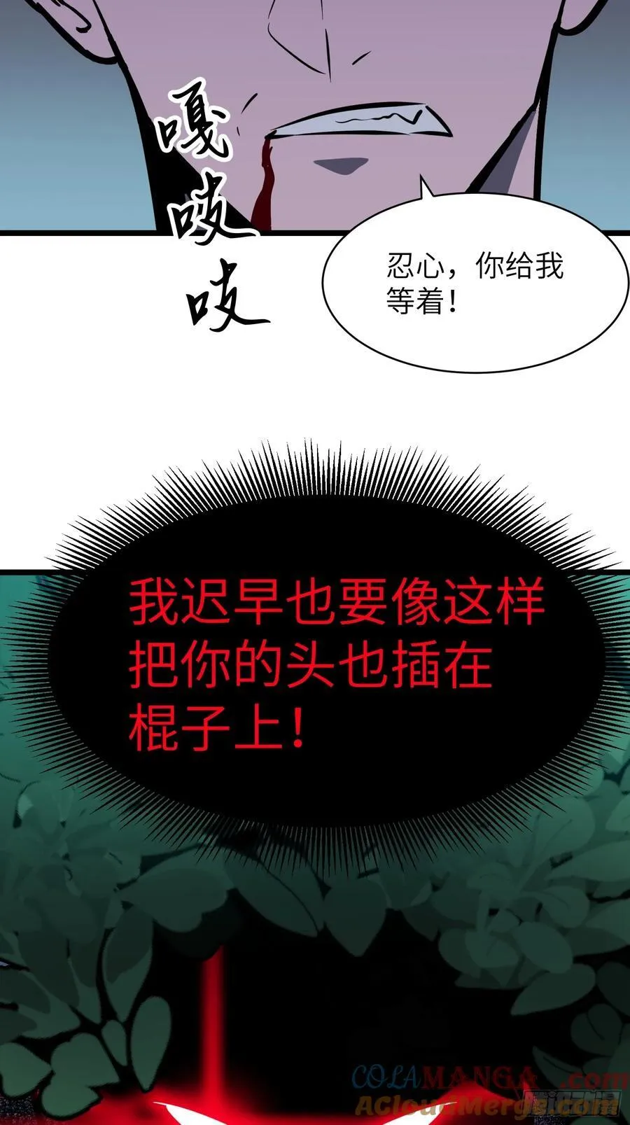 第42话 一触即发 第25页