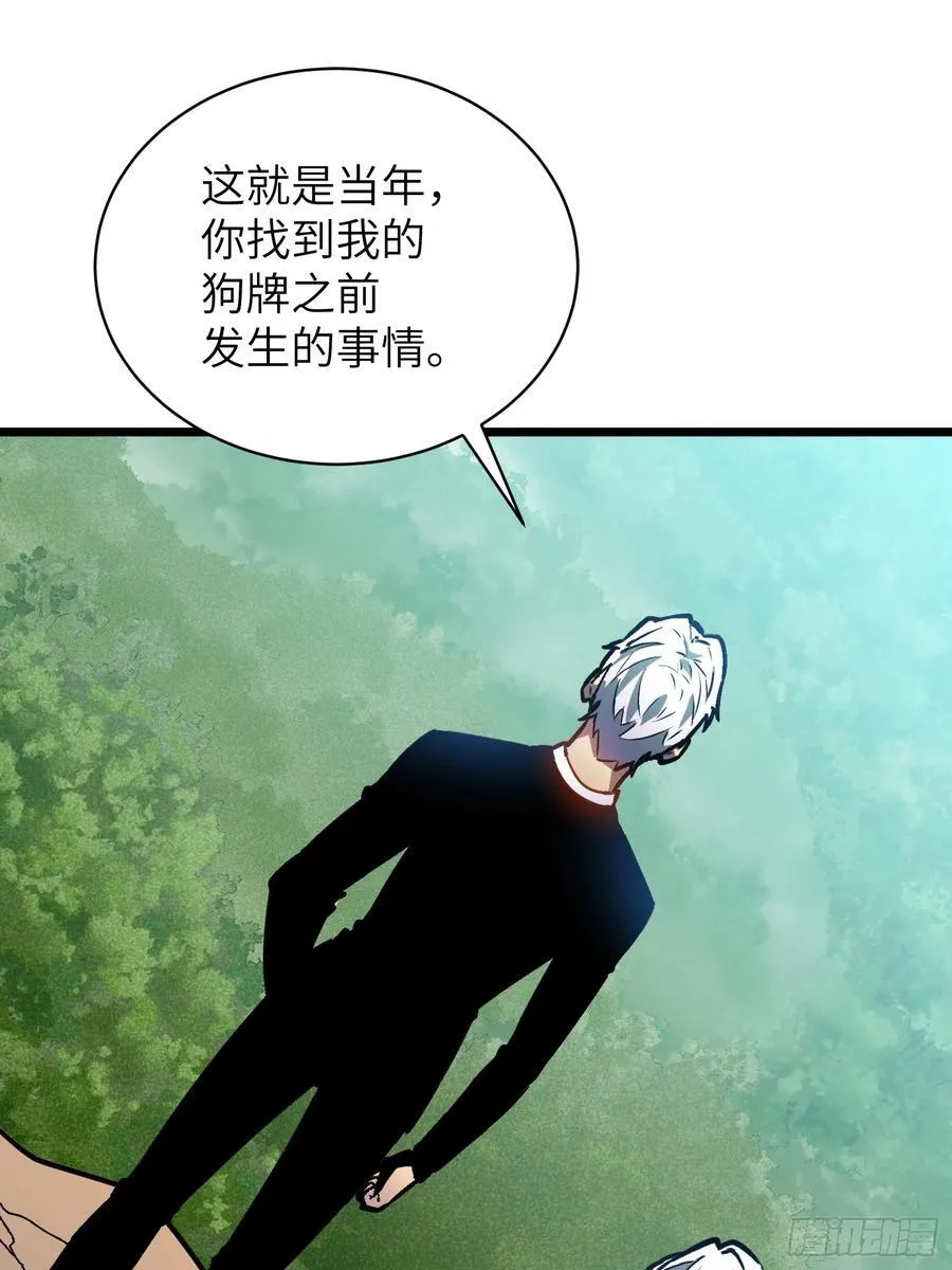 第42话 一触即发 第27页
