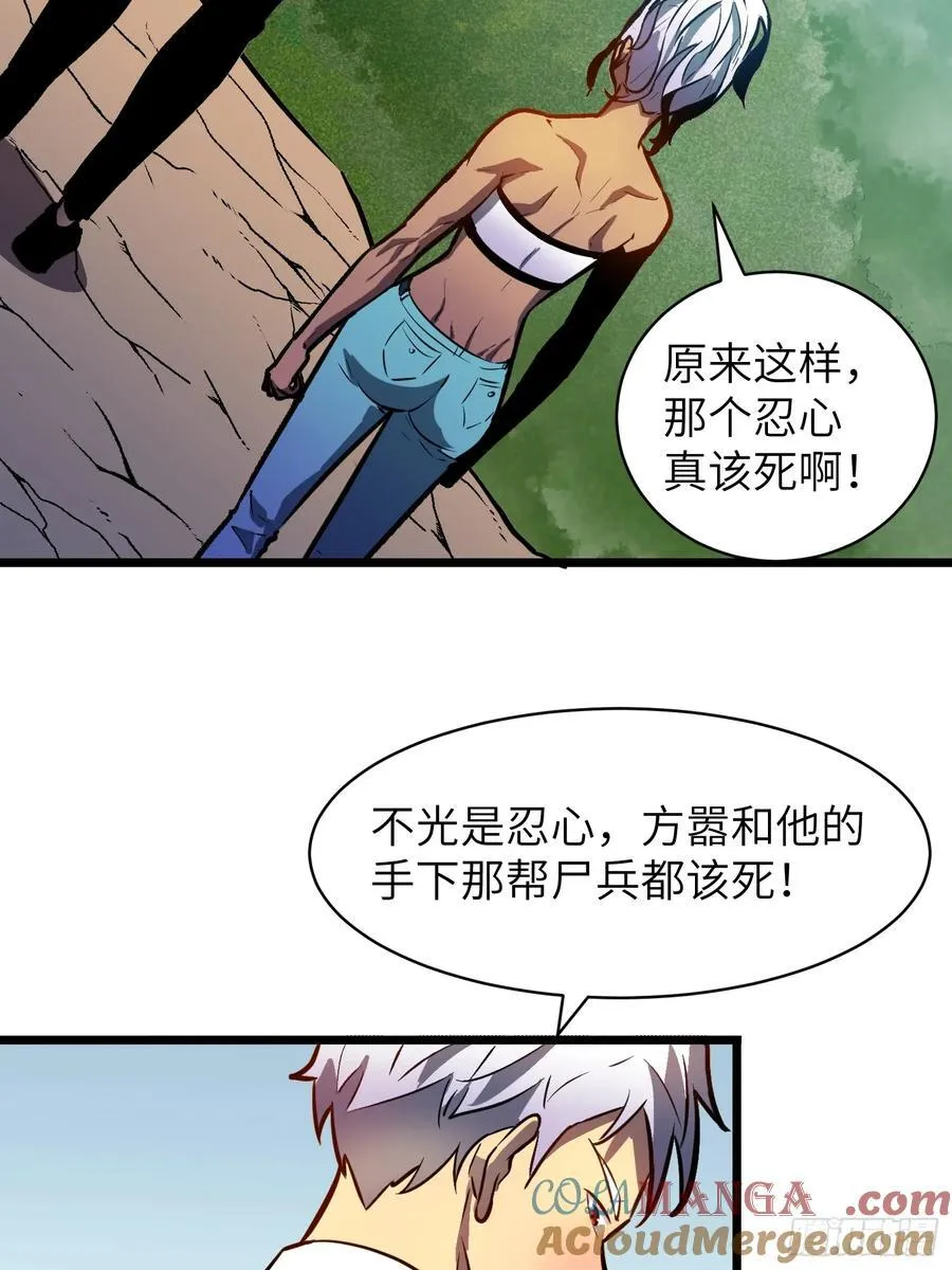 第42话 一触即发 第28页