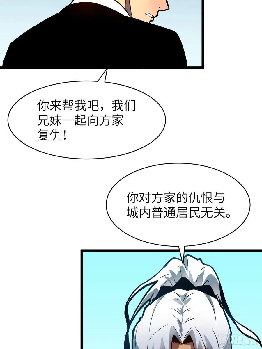 第42话 一触即发 第29页
