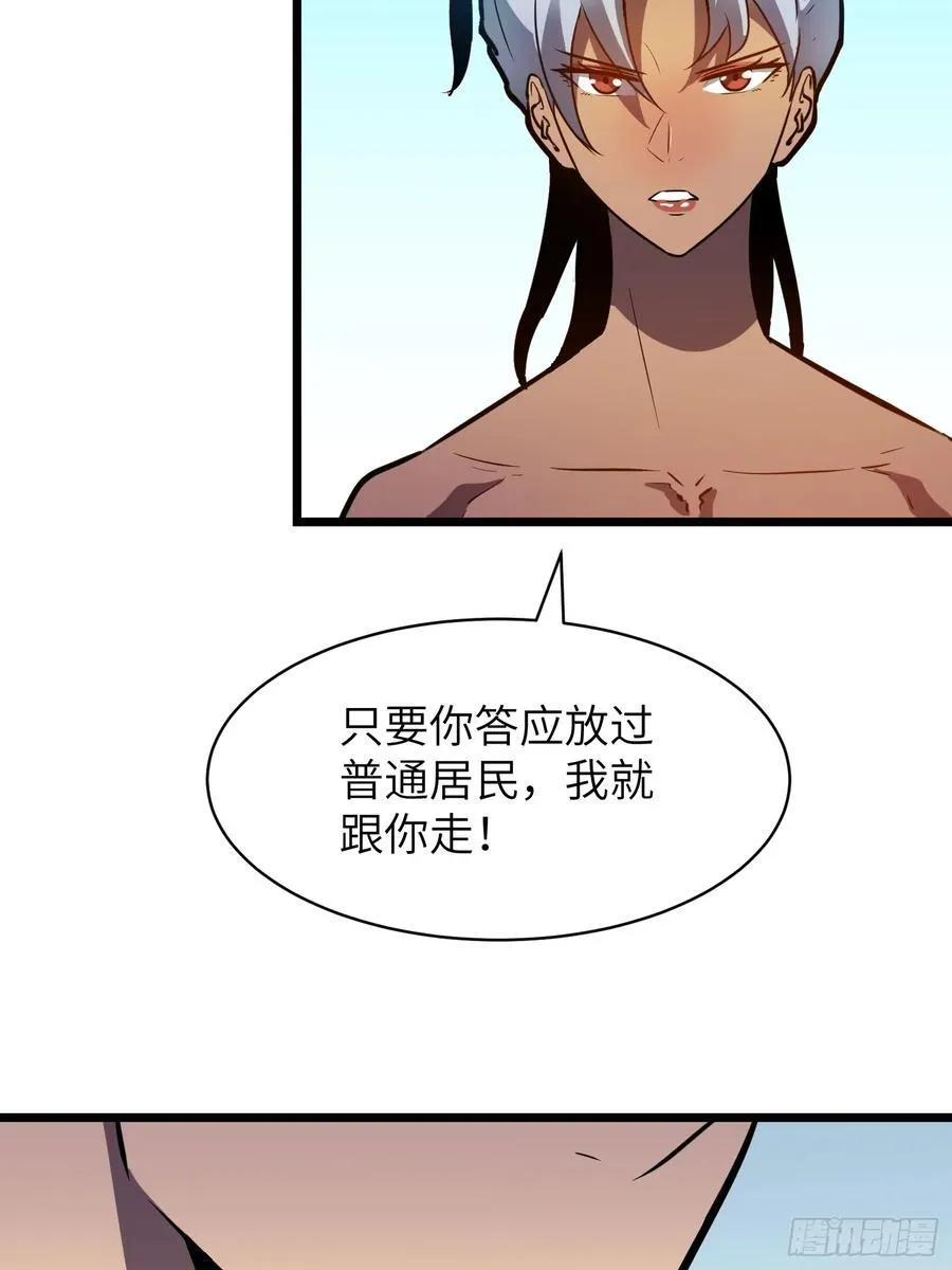 第42话 一触即发 第30页