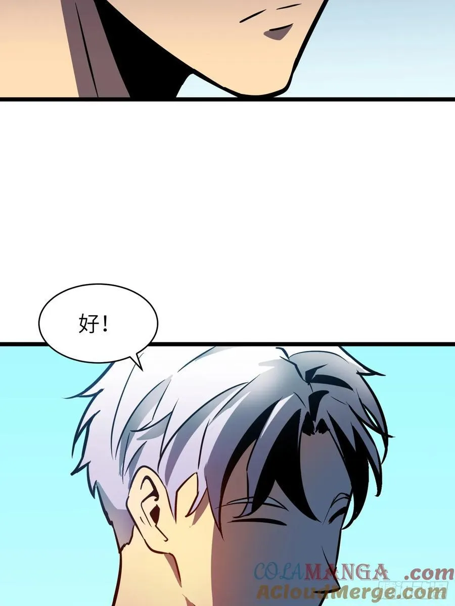 第42话 一触即发 第31页