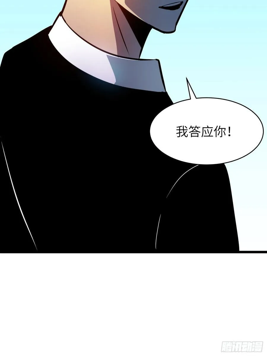 第42话 一触即发 第32页