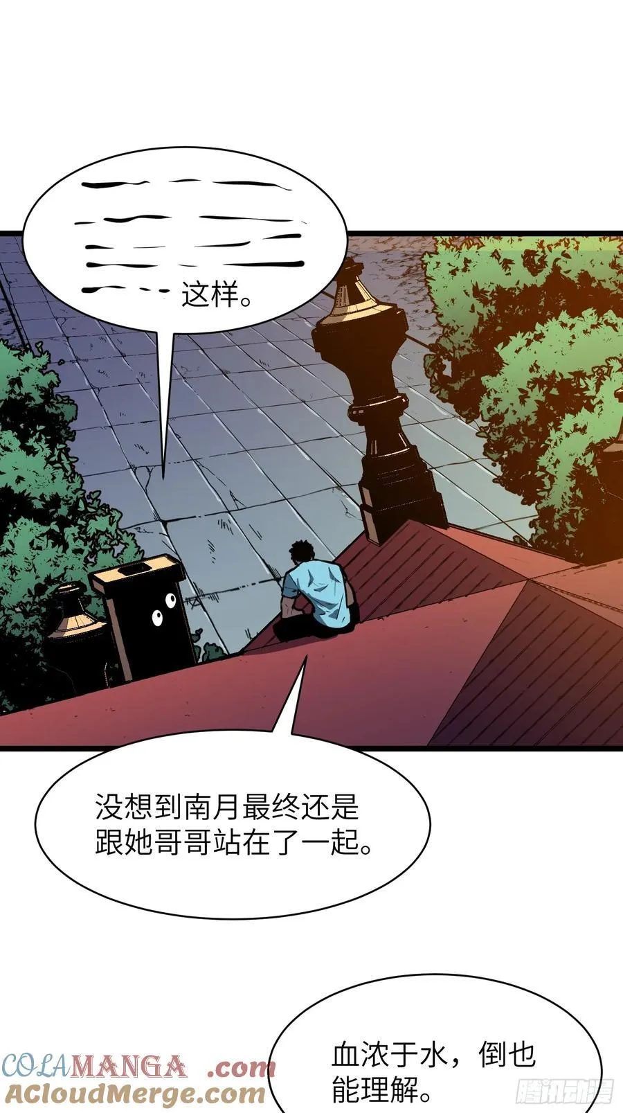 第42话 一触即发 第37页