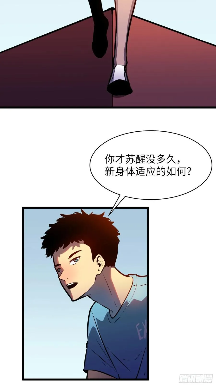 第42话 一触即发 第41页