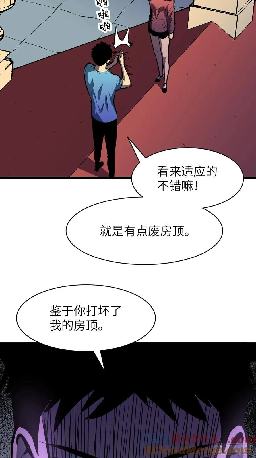 第42话 一触即发 第46页