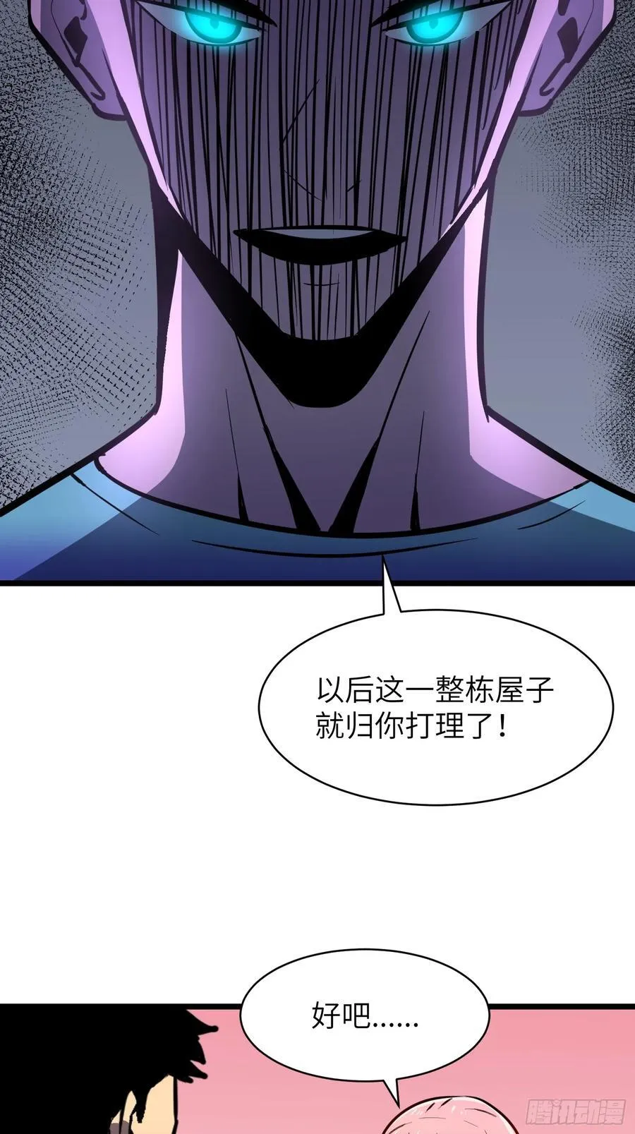 第42话 一触即发 第47页