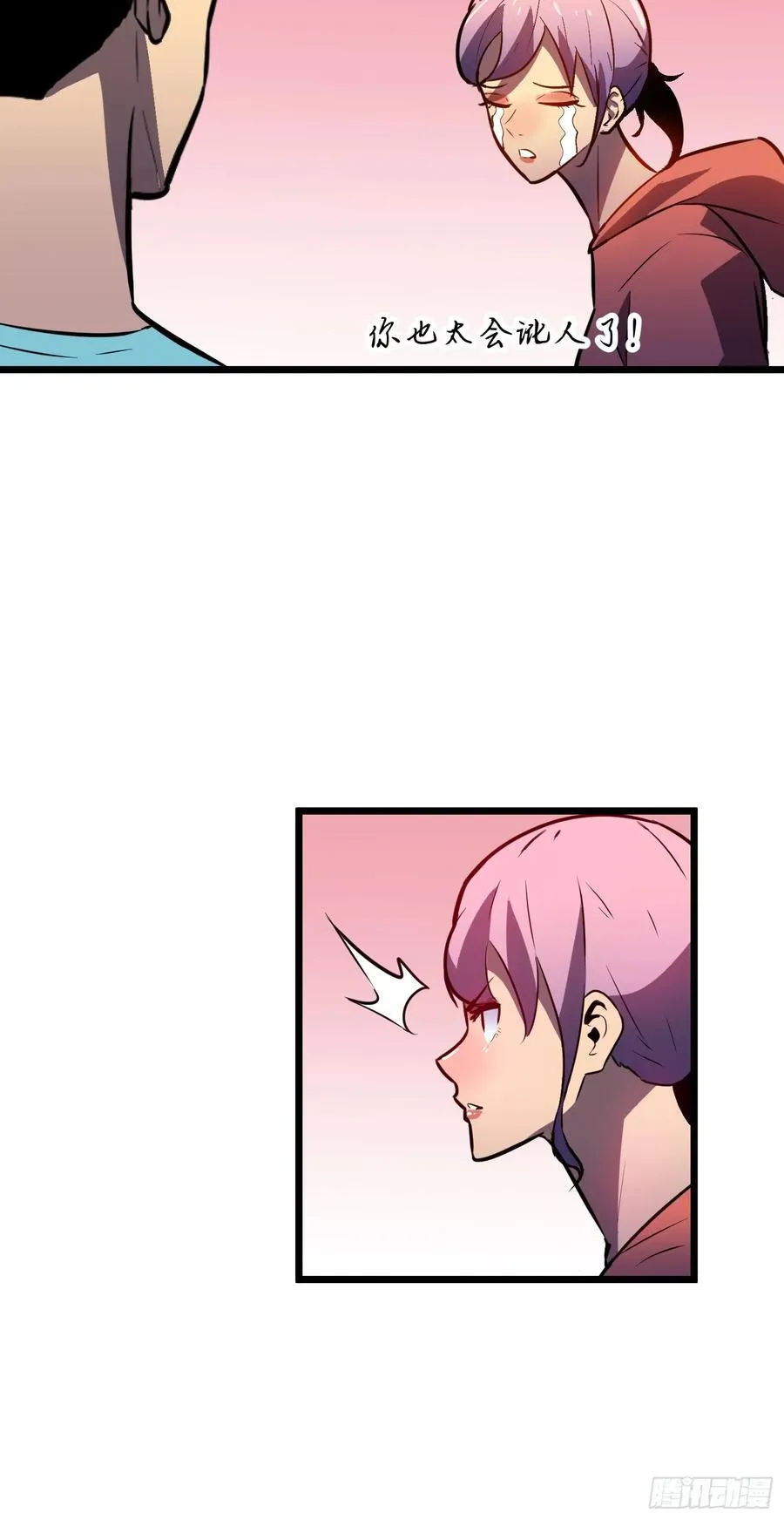 第42话 一触即发 第48页