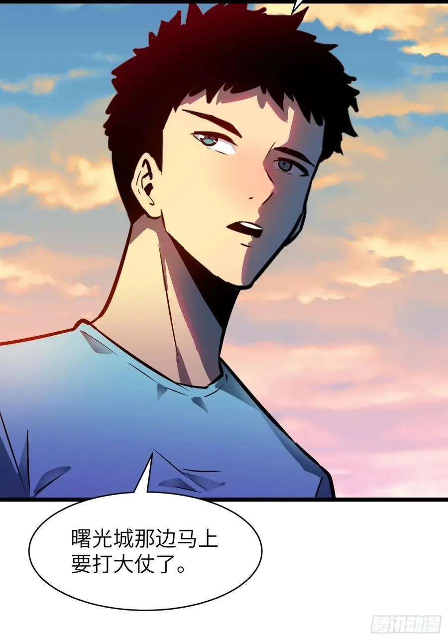 第42话 一触即发 第50页